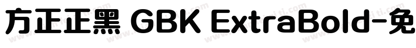 方正正黑 GBK ExtraBold字体转换